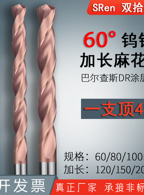 进口钨钢钻头加长超硬乌钢转头打孔钢铁不锈钢万能硬质合金麻花钻
