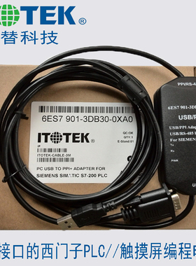 USB-PPI+西门子S7200系列PLC编程电缆线隔离型6ES79013DB300XA0