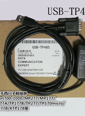 西门子MP277触摸屏编程电缆  smart700 TP177A/B 下载线USB-TP485
