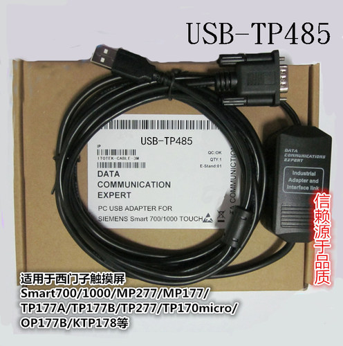 西门子MP277触摸屏编程电缆  smart700 TP177A/B 下载线USB-TP485