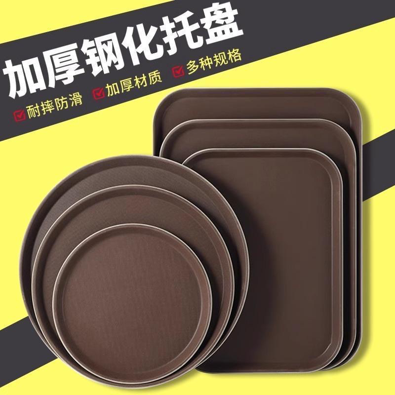 托盘长方形防滑酒店饭店KTV端菜盘圆形专用传菜上菜大盘子商用盘