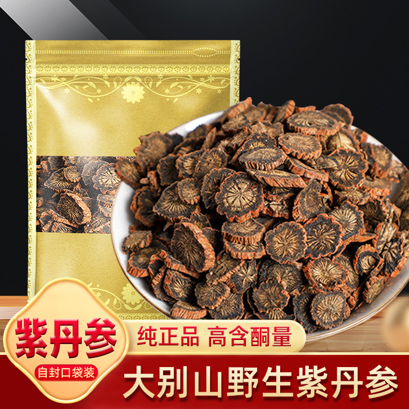 纯野生丹参中药材正品250g克干货非特级泡茶紫丹参单参丹生丹参片