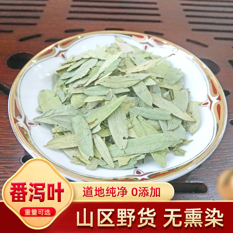 番泻叶粉泻叶天然纯正品番泄叶茶非中药材非泻叶药另玫瑰花叶茶叶