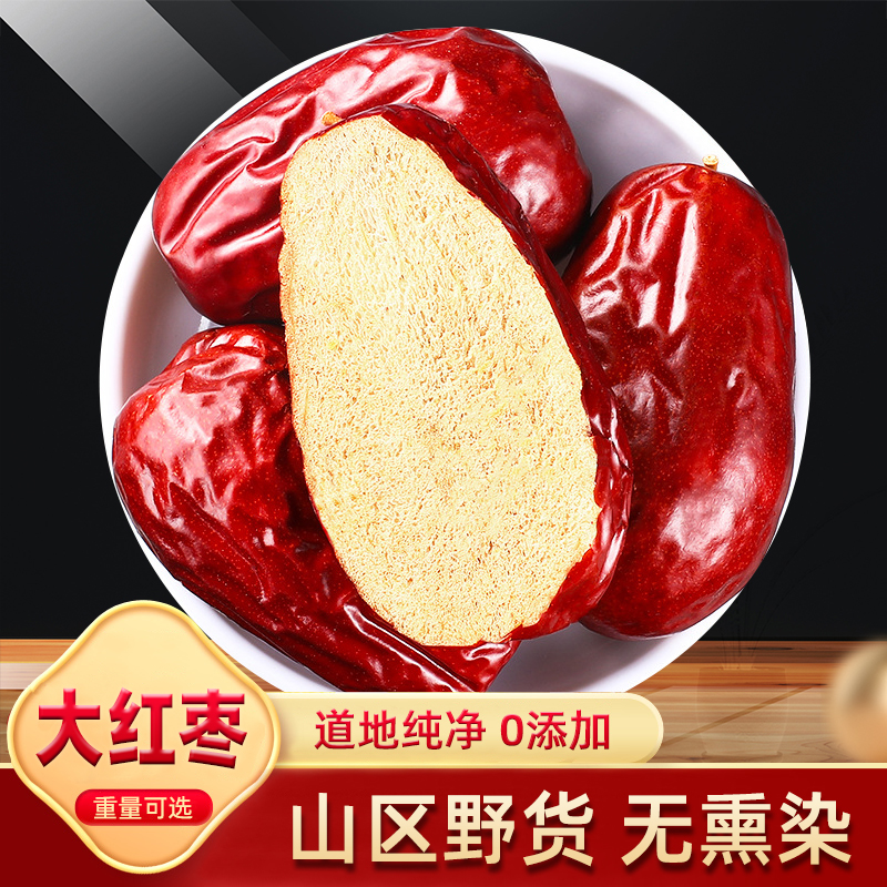 新疆红枣和田红枣 灰枣 原生态灰枣非特级干散装大枣大红枣500g克