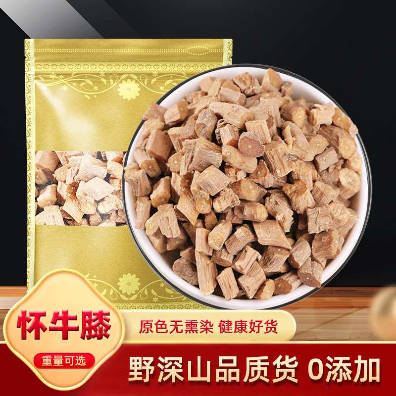怀牛膝中药材500g克  河南焦作怀牛夕怀牛七淮牛七怀牛漆红牛膝