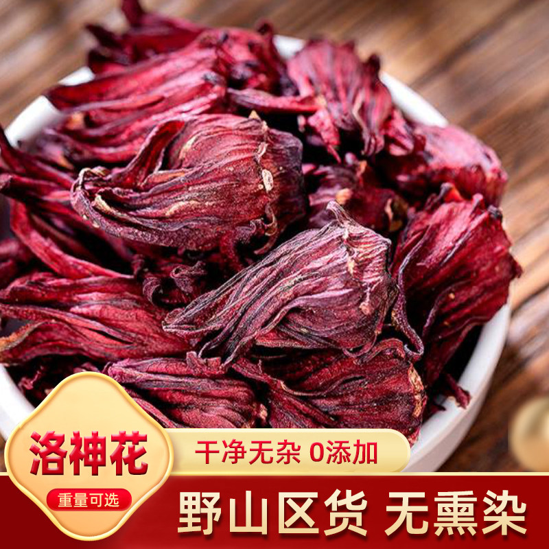 洛神花茶 玫瑰花茄 正宗云南 洛神花干花果茶 玫瑰茄50g 花草茶
