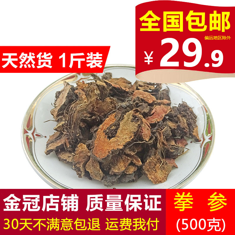 拳参 天然纯新货 中药材 紫参 山虾 草河车 倒根草 500克 包邮