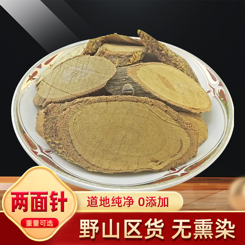 两面针中药材500克野生正品0添加图片