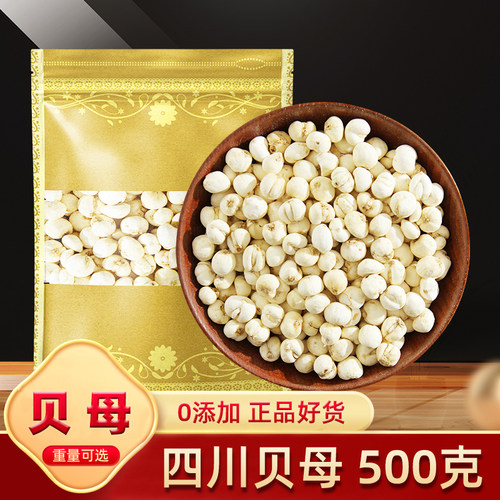 川贝母中药材正品500g克