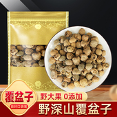 覆盆子中药材500g克 覆盆子泡茶覆盆子干果复盆子野生非特级泡酒