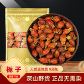 桅子中药材香料500g克野生栀子全红栀子炒山栀子大花栀子泡茶卤肉