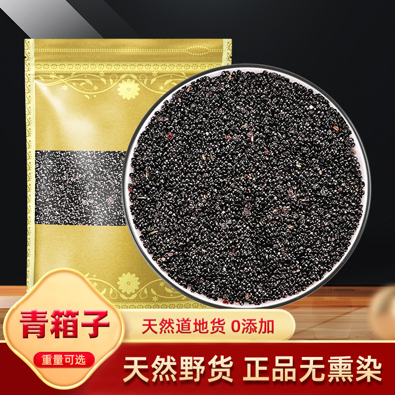 青箱子中药材500g克 野生青葙子牛尾花子狗尾巴草籽子狗尾草子