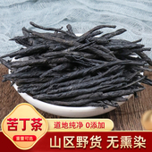 苦丁茶叶500g苦丁茶正品 非特级海南大叶苦丁茶贵州野生小叶苦丁茶
