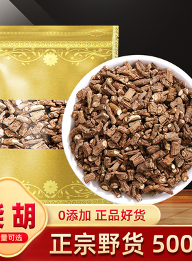 柴胡中药材500g克 野生大柴胡正柴胡根藏柴胡小柴胡汤原料北柴胡