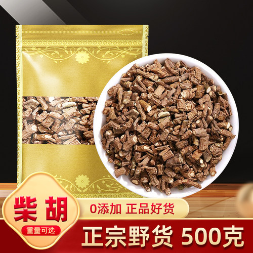 柴胡中药材500g克纯野货0添加