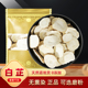 白纸 白芷中药材500g克 白芷香料 白芷粉 无硫 白芷片可磨面膜粉