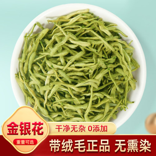 金银花中药材500g克纯野货0添加