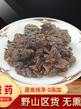没药 中药材 末药 明没药 生没药 没药 500克包邮 另售乳香 血竭