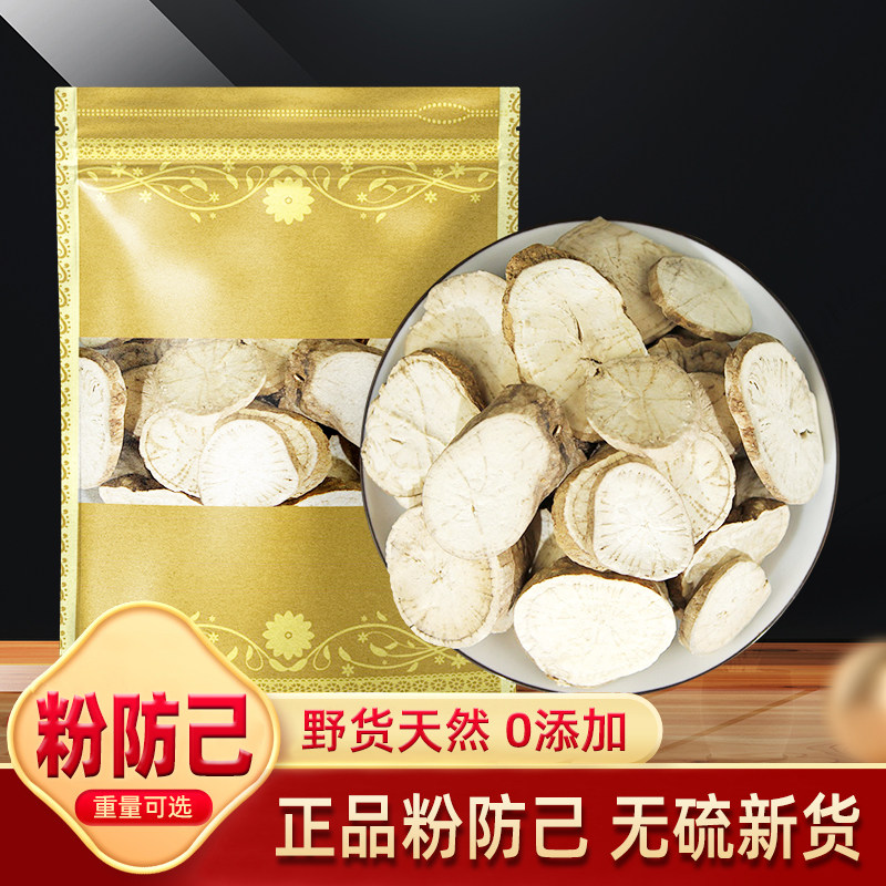 粉防己正品500克天然货0添加图片