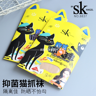 2双装 袜 SK8837猫抓6D超薄透气美腿夏女性感任意剪加裆包芯丝连裤