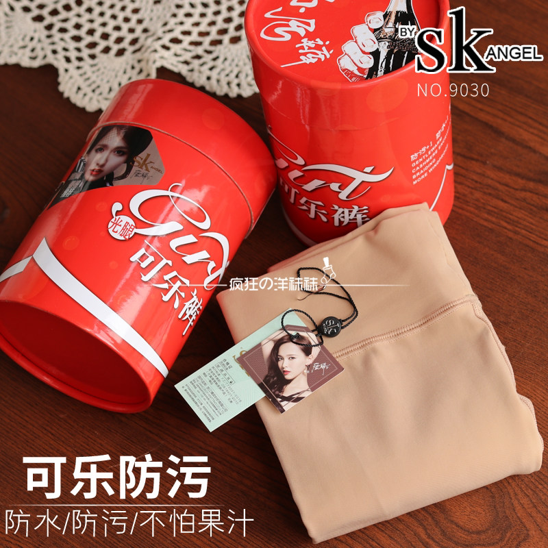 正品SK9030秋冬可乐裤光 腿神器肤色连裤袜 防污一体加绒打底裤女
