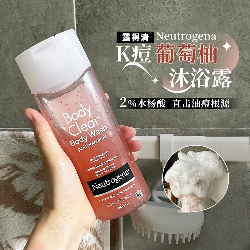 Neutrogena露得清水杨酸沐浴露