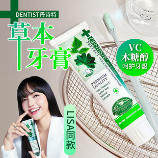 【保税仓】泰国DENTISTE丹师特牙膏薄荷持久清新口气去黄异味防蛀