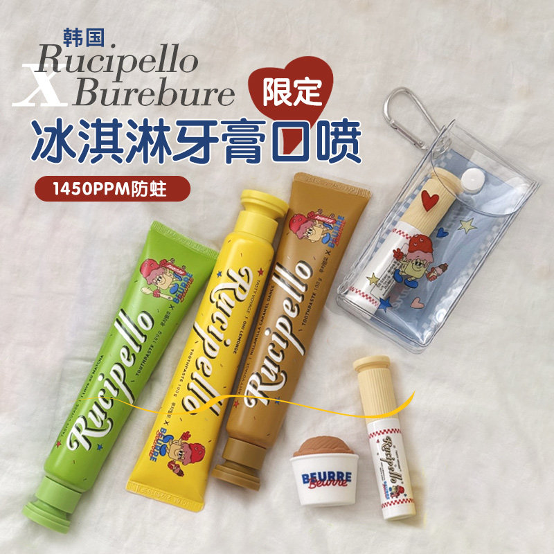 韩国Rucipello路西菲冰淇淋牙膏口喷口腔牙齿亮白清新口气限定