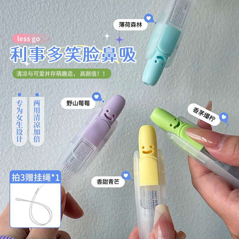 lessgo鼻通鼻吸防困提神图片