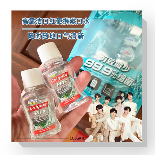 高露洁进口竹炭薄荷贝齿漱口水