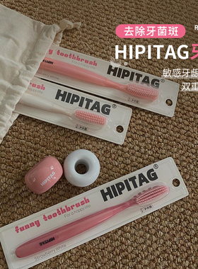 HIPITAG长头软毛牙刷护理型成人抗菌护牙龈深度清洁牙缝情侣牙刷