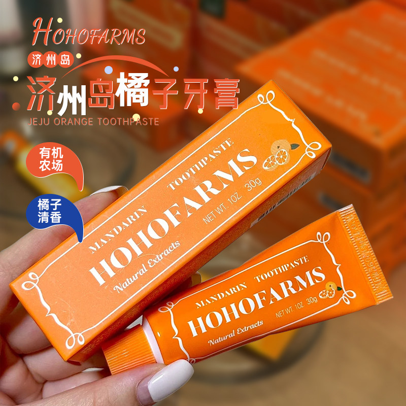 欧利芙洋济州岛限定橘子味牙膏清洁口腔持久清新口气去牙黄牙渍