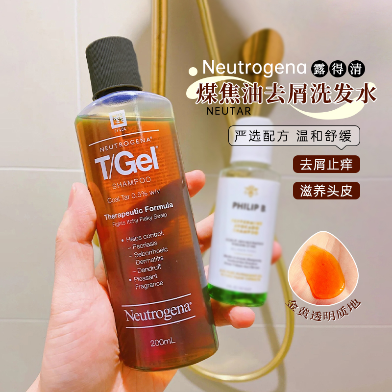 水杨酸煤焦油Neutrogena洗发水