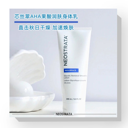 芯丝翠果酸身体乳去鸡皮
