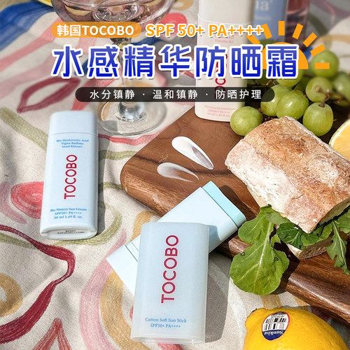 韩国tocobo防晒霜玻尿酸补水涂抹防晒清爽水感精华美白控油提亮