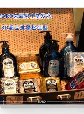 日本maro摩隆洗发水男士去屑养发蓬松咖啡因薄荷冰爽舒适清凉控油