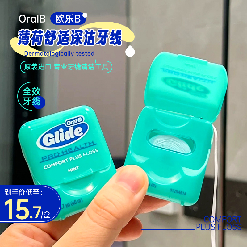 oralb牙线棒舒适深洁单独包装