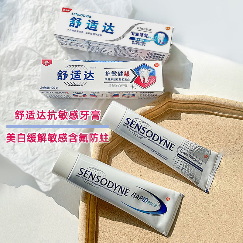 舒适达劲速抗敏修复牙膏