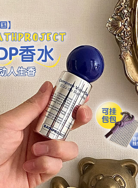 韩国Bathproject香水疗愈香氛持久留香浓而不烈无花果芳香