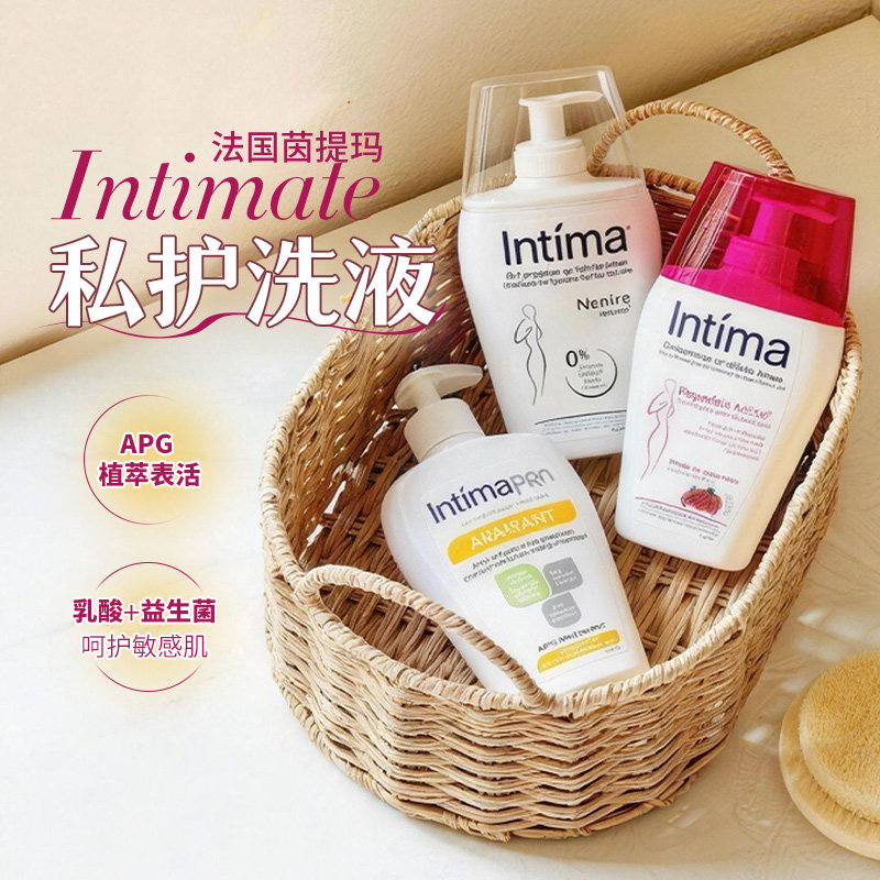 法国Intima茵缇玛私护洗液清洁