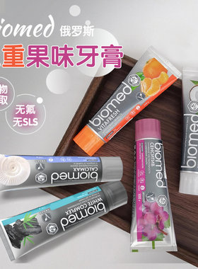 biomed俄罗斯进口无氟护龈牙膏