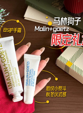 马林狗子护手霜润唇膏礼盒限定