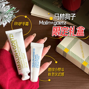 礼盒装！马林狗子限定malingoetz护手霜唇膏组合修护保湿马林戈茨