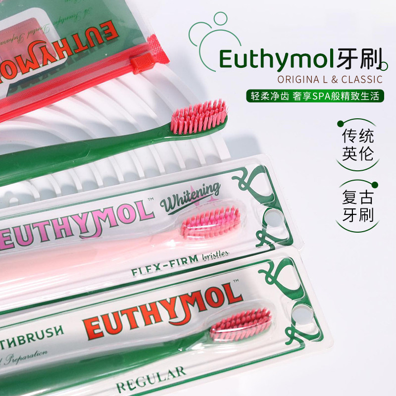 英国Euthymol复古大刷头软毛牙刷细毛清洁牙齿大号大头加长男女