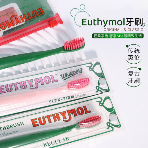 英国Euthymol细毛牙刷独立包装
