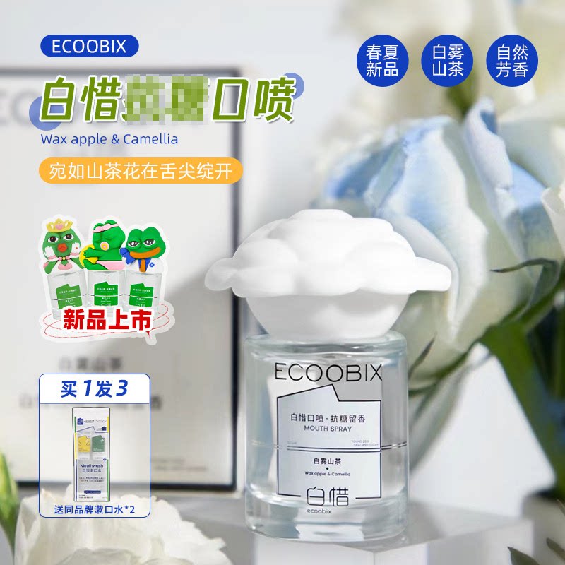 第二件减10！！白惜漱口水图片