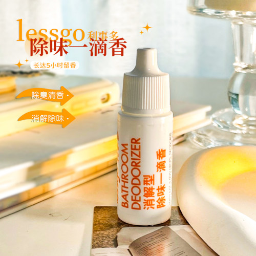lessgo一滴香消解型除味厕所除臭