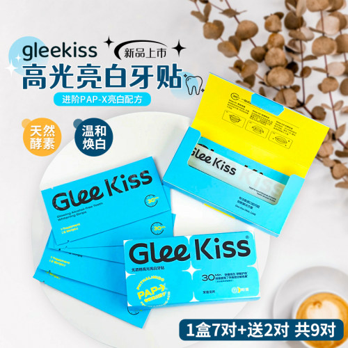 Gleekiss美白修护牙贴片去黄洁白
