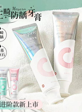 米妍含氟美白高氟焕白牙膏预防蛀牙健齿去黄去除口臭清新口气