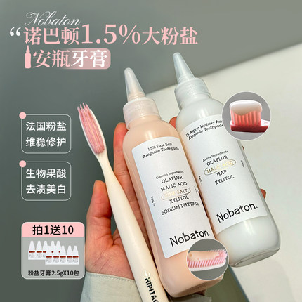 赵露思同款！美国Nobaton诺巴顿农场大安瓶牙膏果酸含氟去渍亮白